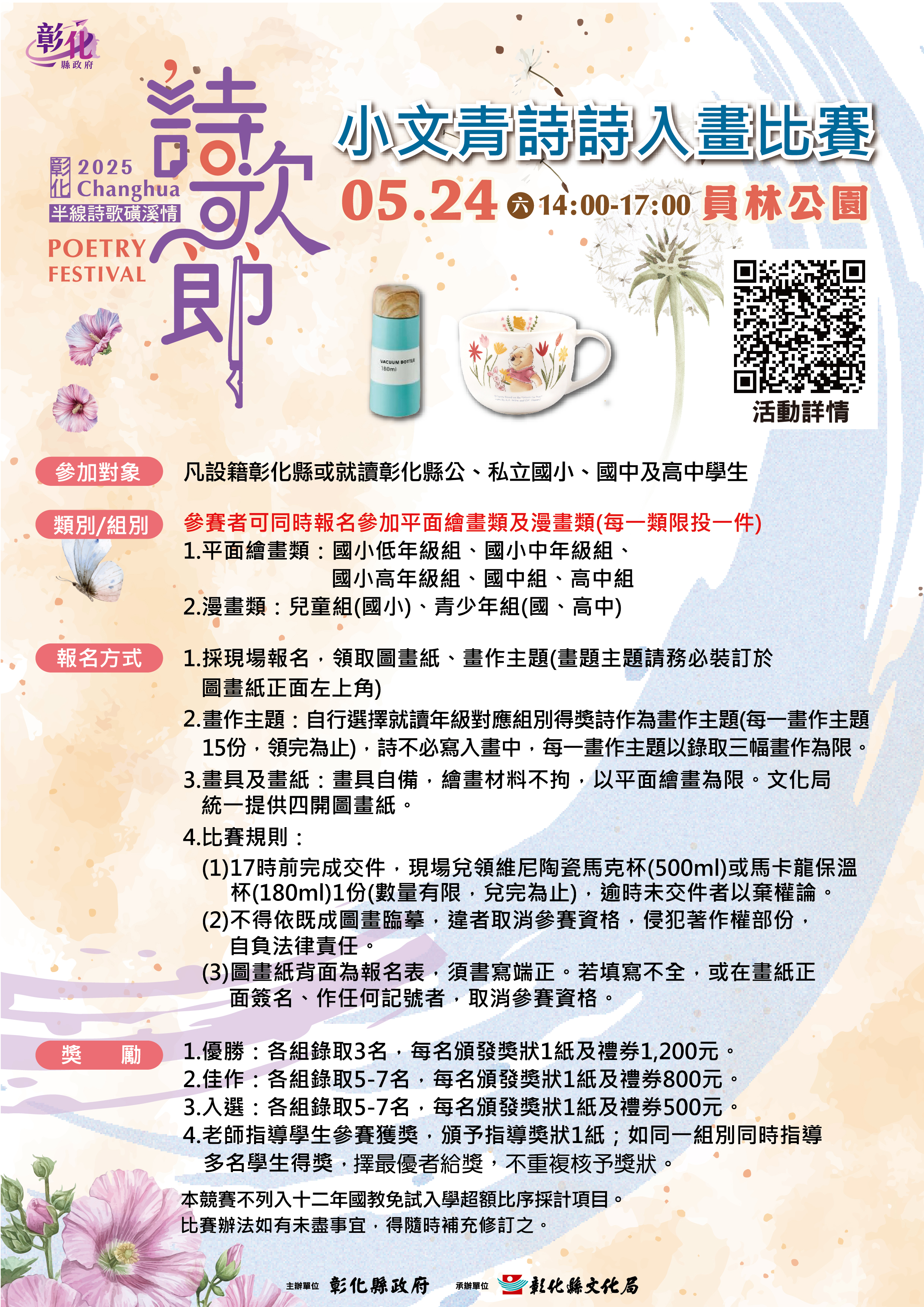 標題圖片