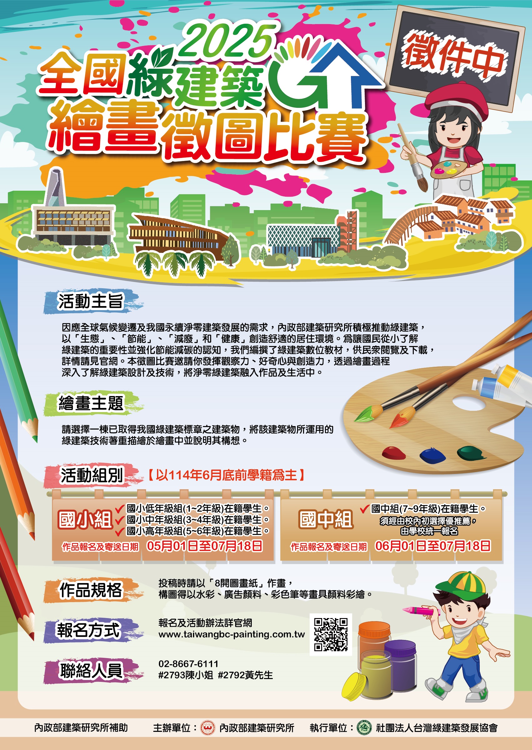 標題圖片