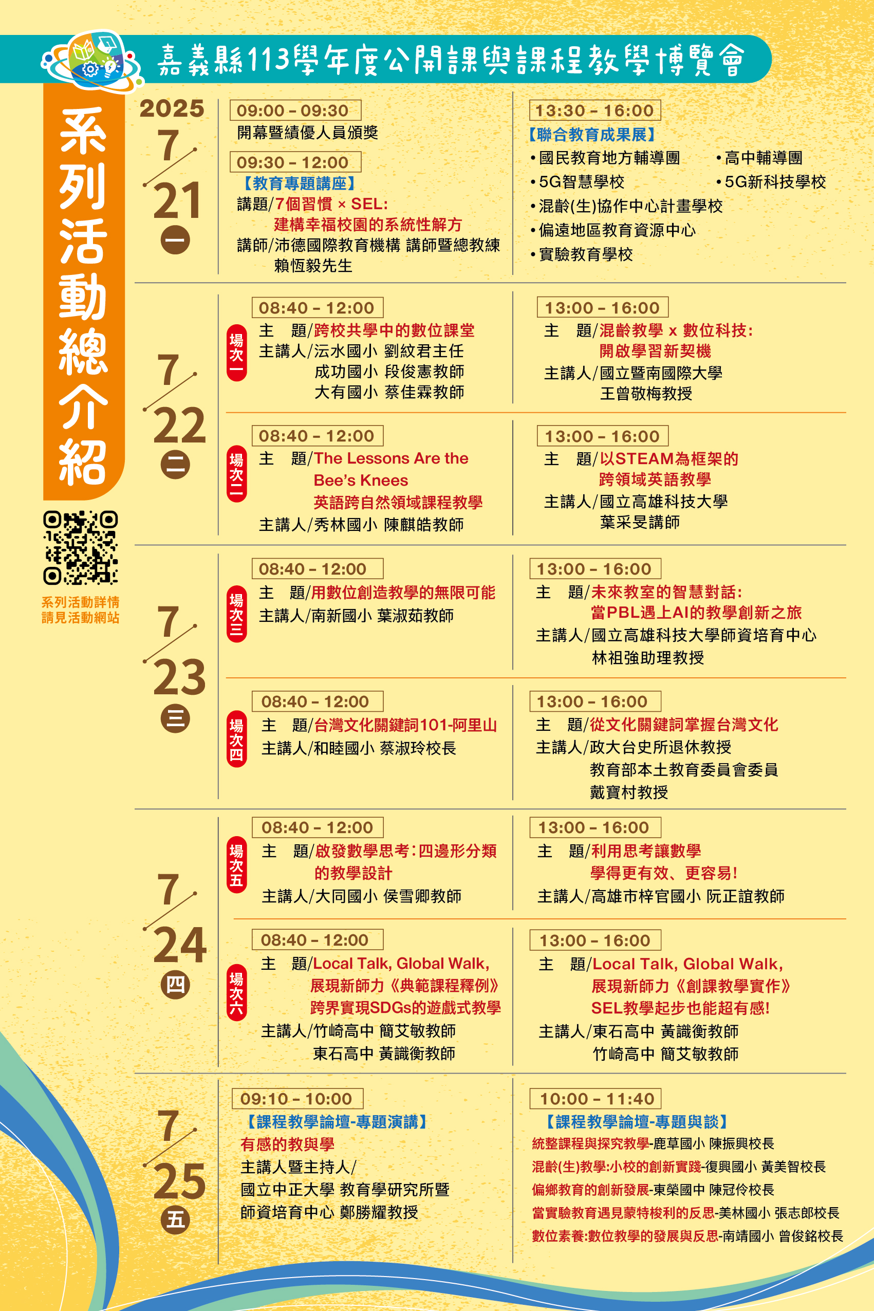 標題圖片