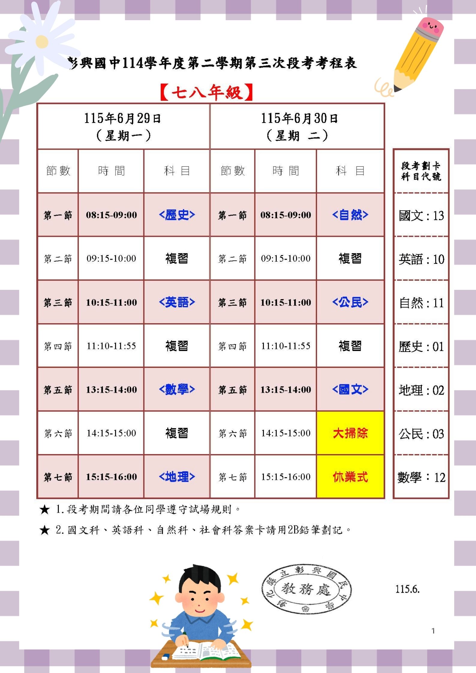 標題圖片