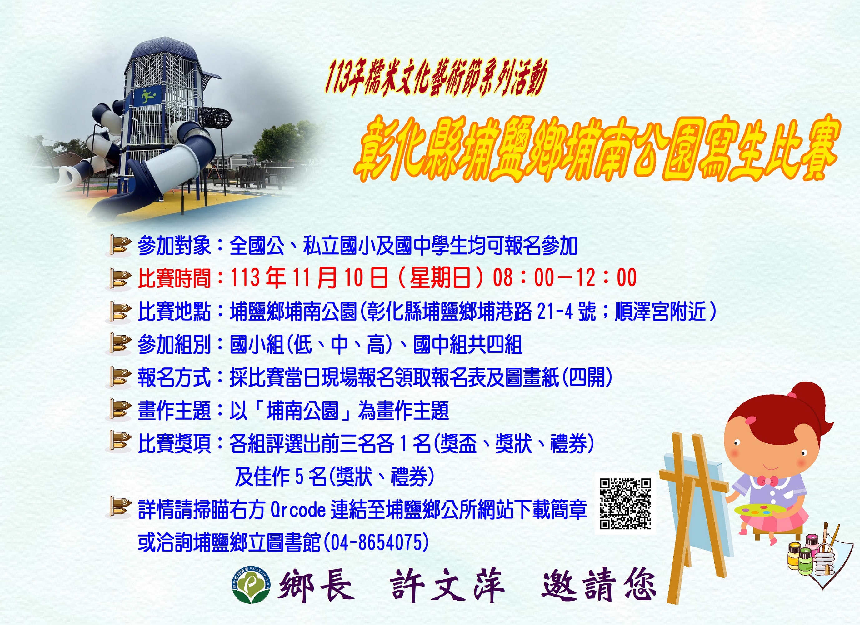 標題圖片