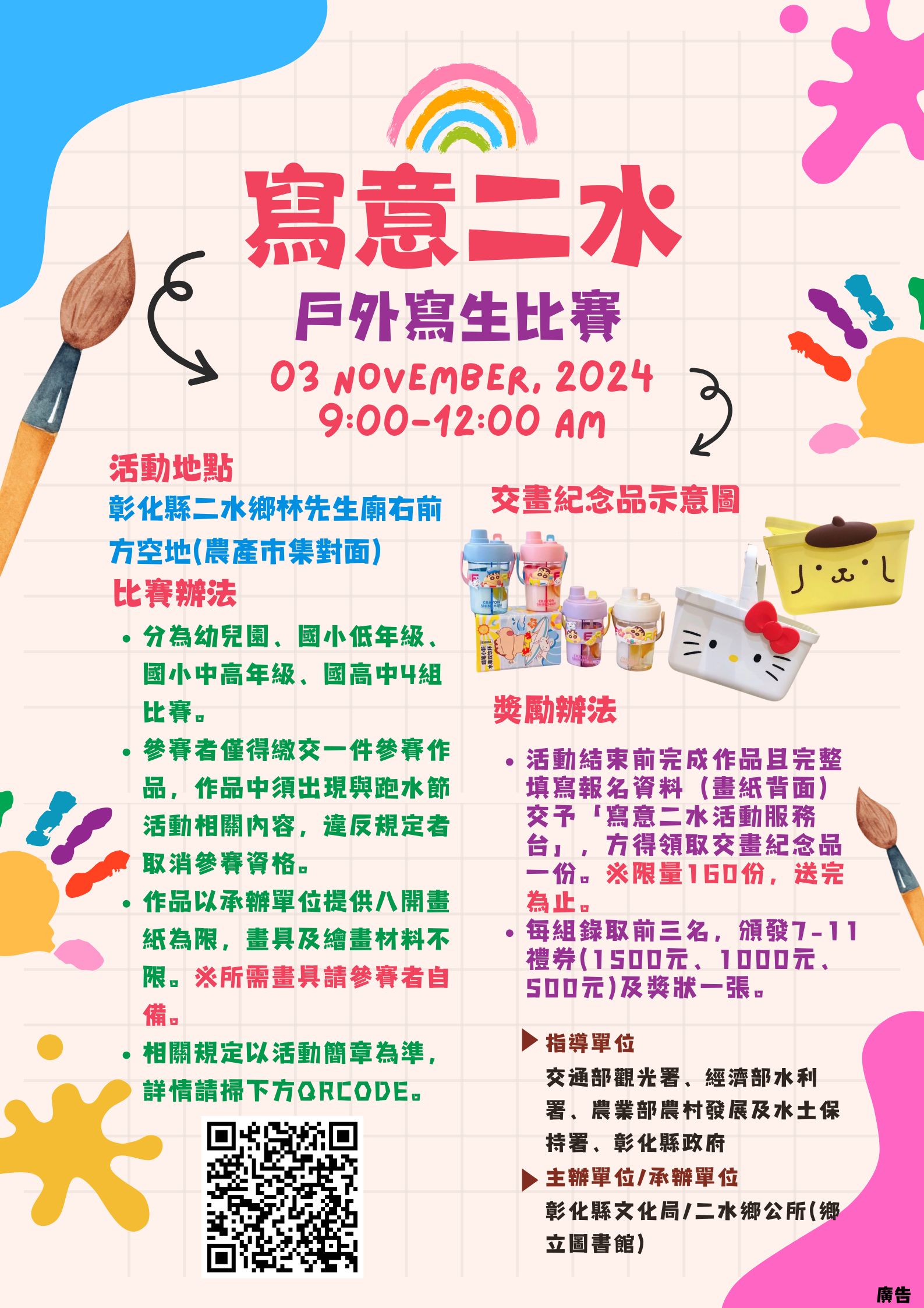 標題圖片